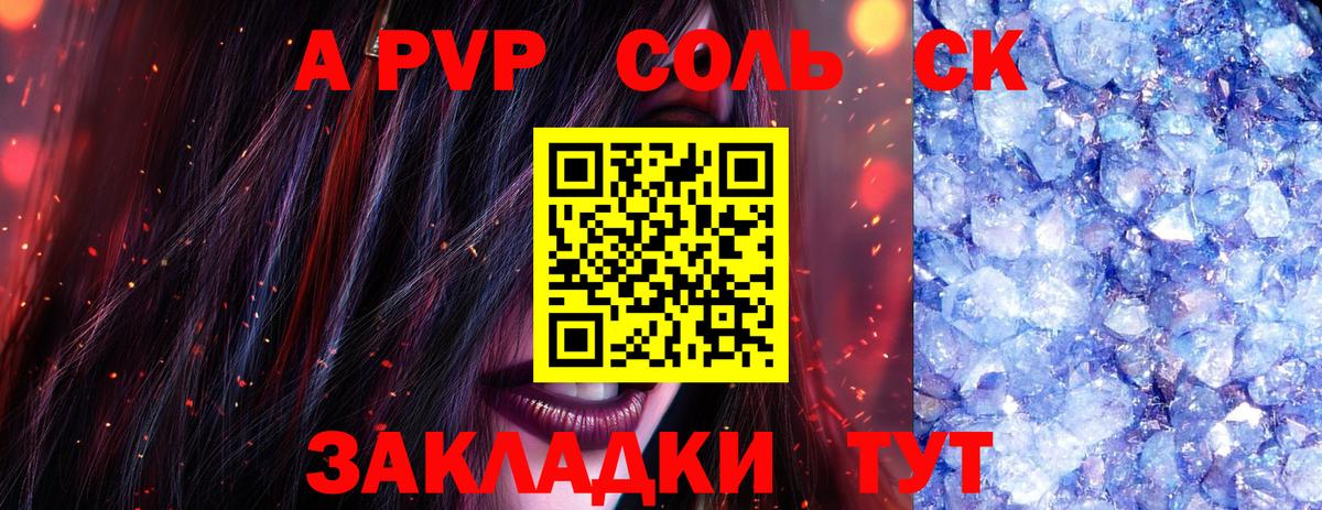 Alfa_PVP VHQ Тулун
