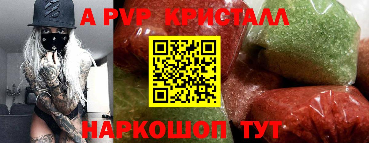 Тулун  A-PVP крисы CK  Вход с VPN  A PVP  APVP мука 