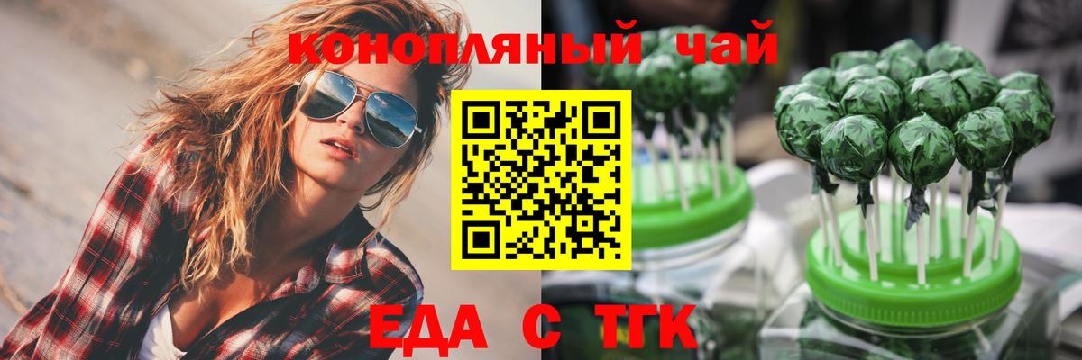 Тулун  Cannafood конопля  Вход с VPN 