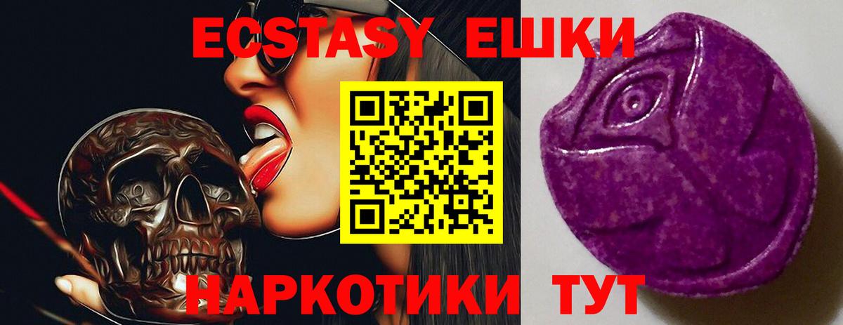 Экстази Philipp Plein  Вход с VPN  ЭКСТАЗИ  наркотики  Ecstasy Дубай  Тулун 