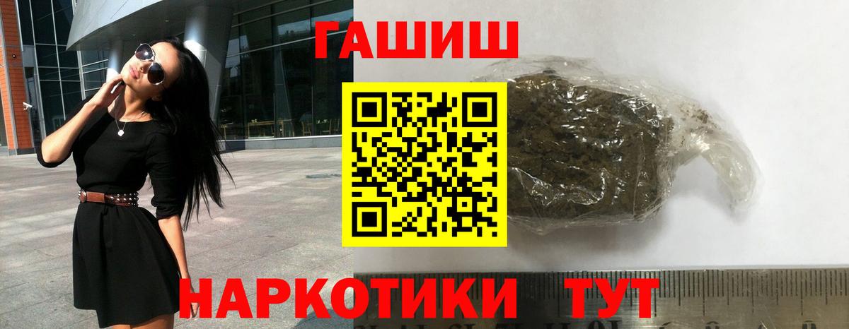 Тулун  Гашиш убойный  ГАШИШ  ГАШИШ ice o lator  Вход с VPN 