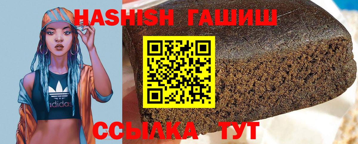 ГАШ hashish Тулун