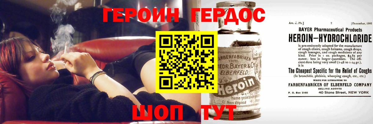 Героин VHQ Тулун