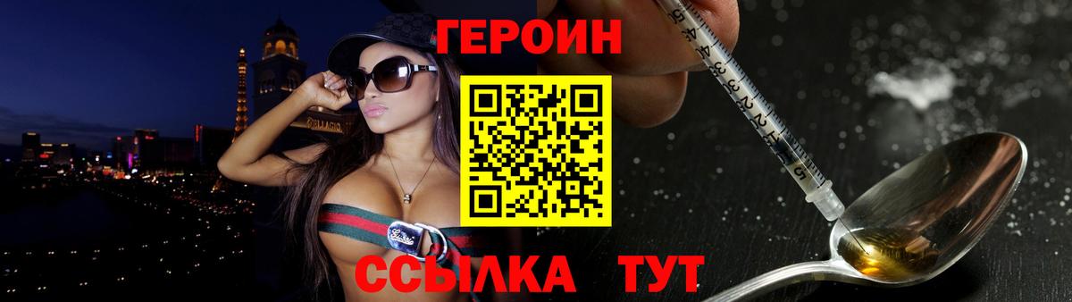 Тулун  Героин  Вход с VPN  ГЕРОИН гречка 