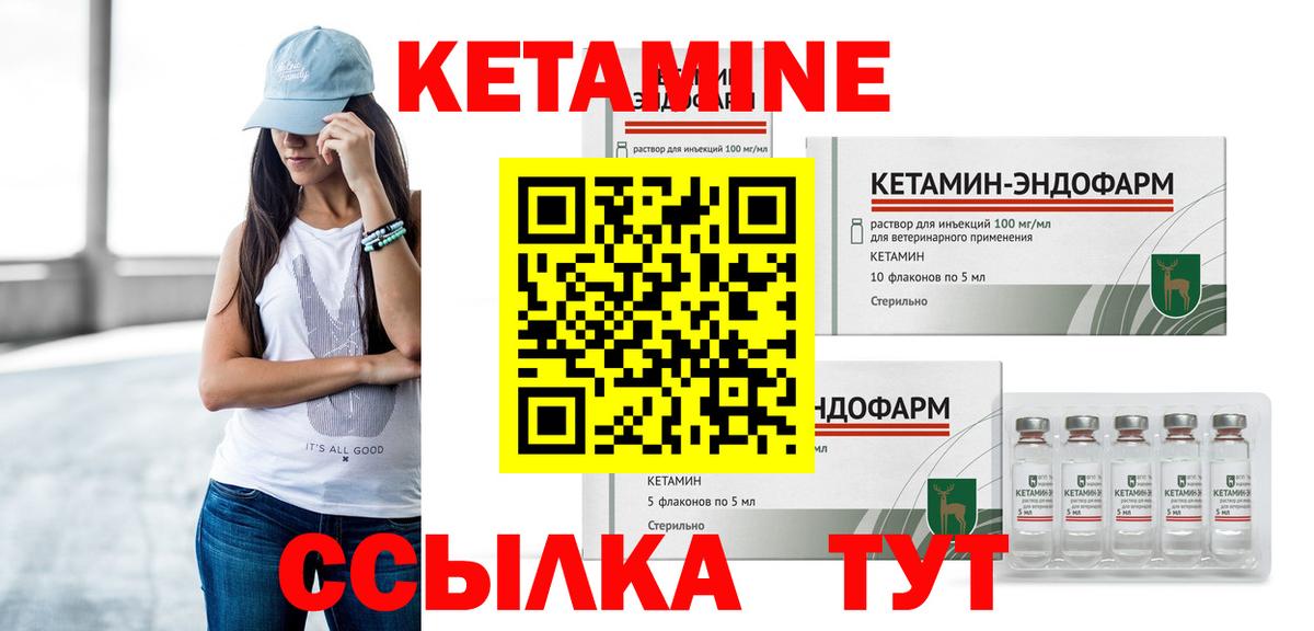 Кетамин ketamine  Вход с VPN  Тулун  КЕТАМИН ketamine 