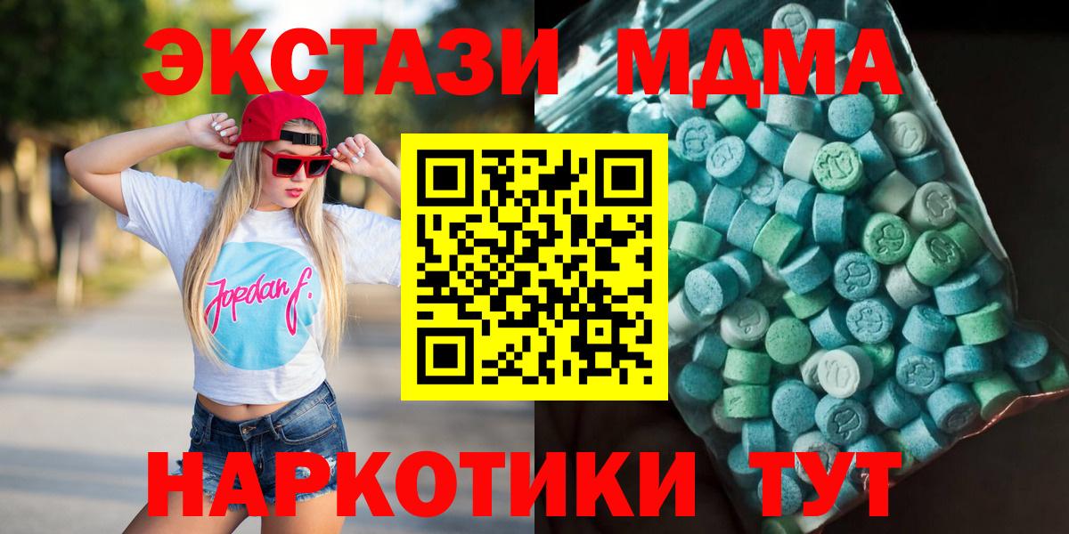 Тулун  МДМА  Вход с VPN  МДМА кристаллы 