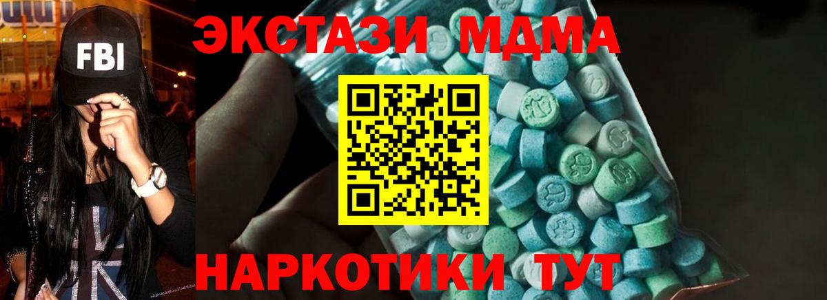 MDMA VHQ Тулун