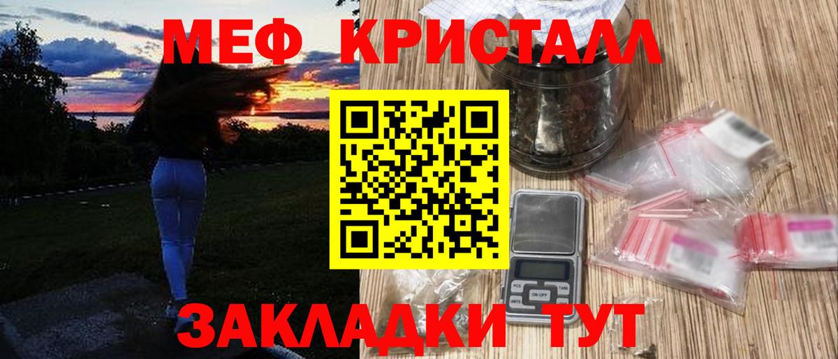 Мефедрон мука Тулун