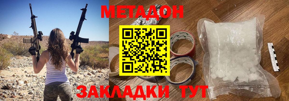 Тулун  Метадон кристалл  Вход с VPN  Метадон VHQ 