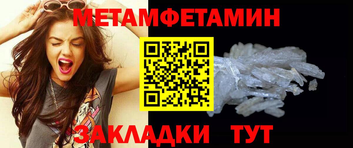 Первитин мет  Вход с VPN  МЕТАМФЕТАМИН  Тулун 