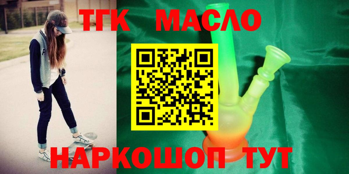 Тулун  Дистиллят ТГК жижа  Вход с VPN 