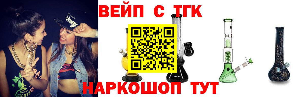 ТГК жижа Тулун