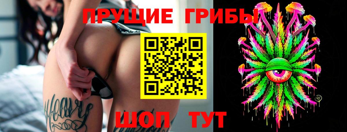 Галлюциногенные грибы мицелий Тулун